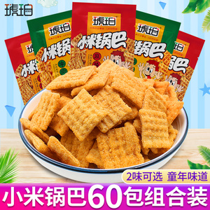 琥珀小米锅巴60小包装 8090后怀旧零食 好吃解馋休闲小吃