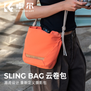 KFCONCEPT卓尔云卷相机包 富士微单XS20/佳能R8 R50专业摄影单肩斜跨包 旅行骑行收纳配件