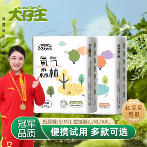 大仔王氧气森林超薄干爽新生儿尿不湿拉拉裤NB至5XL