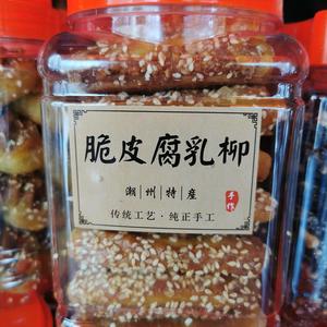 潮汕特色小吃 潮州腐乳柳脆皮饼干条鸡仔饼 咸香肉馅饼肥肉零食 月饼礼盒