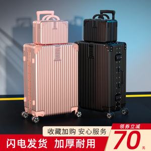 新款ins网红拉杆箱女男24寸大容量旅行密码皮箱结实耐用行李箱