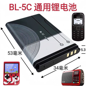诺基亚BL-5C通用电池 适用5130 2610 1110 1682C 1010 1280手机