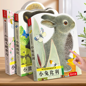 乐乐趣幼儿触摸书绘本4册加厚版蒙氏早教手指启蒙玩具书