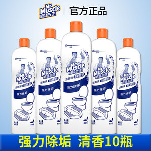 威猛先生洁厕液 马桶清洁剂 家庭卫生间尿垢清洁 除菌去污除臭清香型