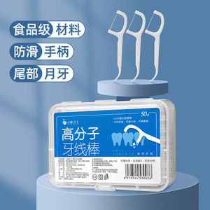 超细高分子家庭装一次性牙线棒 独立包装细滑牙签线家用剔牙神器