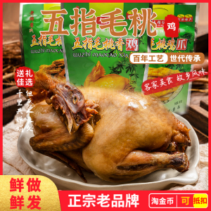 河源特产老牌詹氏五指毛桃香即食鸡翅鸡爪鸡胗肾熟食