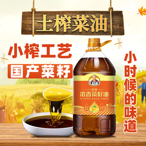 汪德荣浓香菜籽油2.5L纯物理压榨非转基因非调和食用油