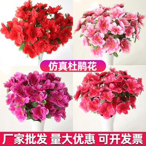 仿真杜鹃花映山红假花枝 幼儿园公园花坛装饰工程路边花束插地摆件
