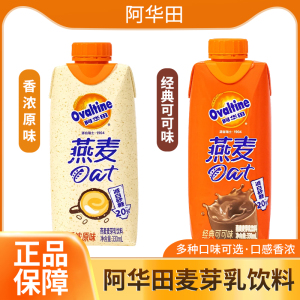 阿华田可可原味燕麦乳麦芽整箱饮料330ml*12瓶 学生即饮饮品
