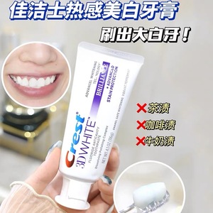 佳洁士3D热感白牙膏 去黄去牙渍 含氟清洁口腔 亮白牙齿