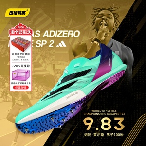 莱尔斯世锦赛三冠王同款 Adidas SP2大蝉翼二代厚底专业短跑钉鞋