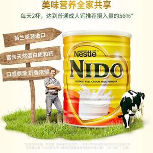 荷兰原装进口雀巢NIDO高钙全脂奶粉900g/2500g 全家共享补钙佳品