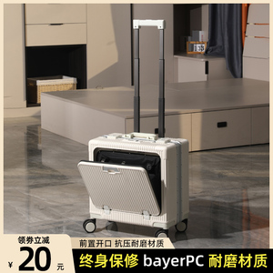 16-20寸小型商务登机行李箱男女通用18寸免托运拉杆前开口可上飞机