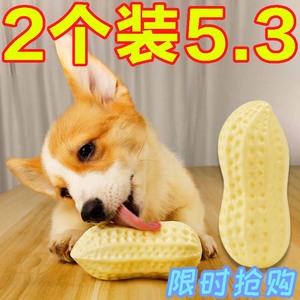 耐咬狗狗玩具发声花生球 解闷磨牙棒 适用柯基泰迪大小型犬