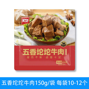 美好坨坨牛肉150g 中餐食材 火锅串串冒菜烤肉半成品 牛肉煲牛肉面优选