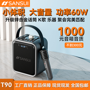 SANSUI山水T90蓝牙乐器音响 户外K歌广场舞神器 支持U盘内存卡播放 赠送话筒