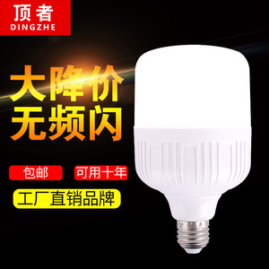 家用E27螺口LED节能灯泡 白光超亮护眼无频闪大功率球泡灯