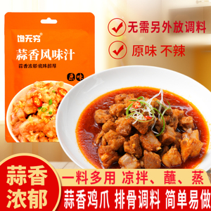 馋无穷蒜香排骨风味汁 蒜蓉海鲜凉拌调料 腌制无骨鸡爪鸡翅专用