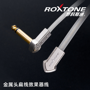 ROXTONE扁头扁线降噪单块效果器连接线 电吉他踏板高品质带屏蔽线