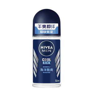 妮维雅官方正品止汗露走珠液 男女精华爽身滚珠 腋下除臭香水体露