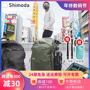 Shimoda Explore V2摄影包 双肩户外旅行相机背包 适用R5/6/7单反A7C/M4/S微单 E25/30/35耐磨高硬度内胆