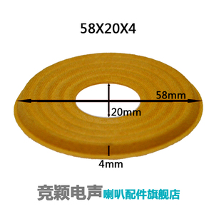 高脚喇叭弹波定心支片 多规格选择 58X20X4 72X25.5X3 75系列