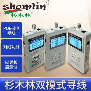杉木林SML-8828多功能寻线仪 网络测线仪 电工查线器 抗干扰测网线长度找断点巡线仪套装