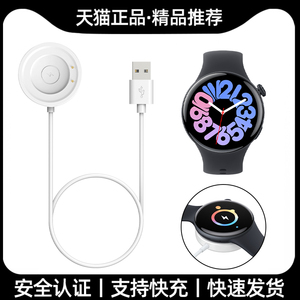 vivo watch3及iqoo watch磁吸式快充充电器底座 数据线配件