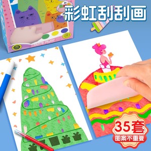 彩虹点彩刮刮画DIY儿童手工涂鸦便携式刮画本明信片玩具