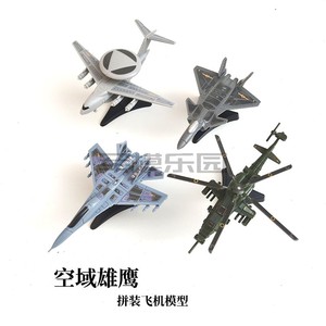 空域雄鹰 直10武装直升机塑料拼装模型 战斗机军事玩具 预警2000 儿童礼物
