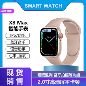 华强北新款S8智能手表watch8 蓝牙通话测心率血压AI语音多功能