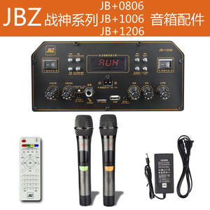 JBZ战神系列原装主板 话筒遥控器充电器 适配JB+0806 JB+1006 JB+1206