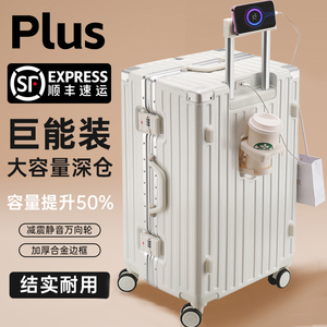 超大容量加厚铝框拉杆箱 30寸28寸男女旅行箱 结实耐用皮箱子