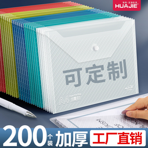 华杰A4透明塑料加厚大容量按扣文件袋 学生试卷收纳袋 商务办公文具资料档案袋 考试专用公文袋