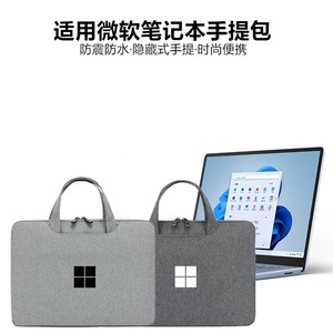 微软Surface Laptop 3-6及Pro9-11专用电脑包 13-15寸防水手提保护套 GO4平板内胆包