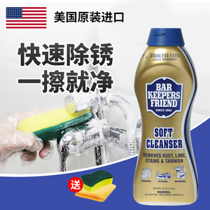 进口BKF不锈钢清洁剂 强力去污除锈 水龙头淋浴花洒器光亮除水垢剂