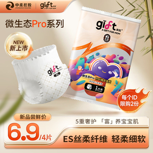 亲抚Gift微生态Pro试用装S码拉拉裤L码4片含竹叶精华护臀