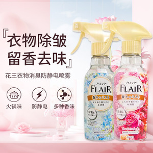 日本花王FLAIR衣物除皱喷雾 270ml 柔顺防静电 免烫除异味 2瓶装 45元特惠