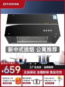 奇田飓风中式抽油烟机CXW-268-S02 家用壁挂式顶吸脱排油烟机