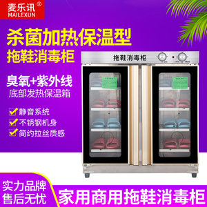 大容量家用商用臭氧紫外线加热保温拖鞋消毒柜 美容院洗浴中心专用