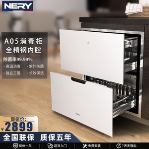 NERY法国品牌家用嵌入式消毒柜 120L大容量 三层双门烘干碗筷碗柜机