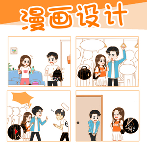 企业商业个人定制卡通动漫插画 四格漫画代画 角色设计原创绘画服务