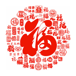 2025蛇年新年春节福字静电玻璃贴纸窗花窗户门装饰