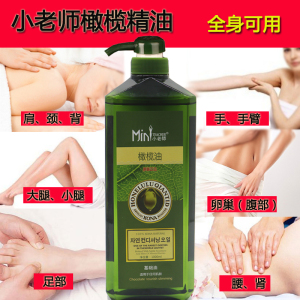 小老师原装正品橄榄基础油 孕妇产后哺乳期专用 全身刮痧推拿按摩油