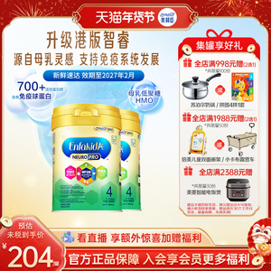 原装进口美赞臣港版智睿4段儿童奶粉Neuropro HMO配方 3-6岁 900g*2罐
