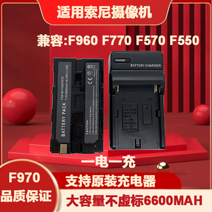 索尼NP-F970原装电池 适用1000C 1500C 2500C Z5C NX3 NX5C 198P AX1E摄像机