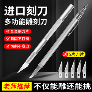 日本进口手工雕刻刀套装 学生剪纸篆刻专用 小笔刀木雕刻纸雕切割工具