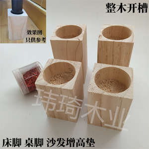 实木床脚桌椅增高垫 高品质方块方条家具加高神器 沙发茶几脚垫