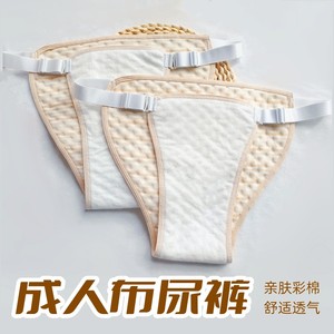 成人轻微失禁纯棉布尿裤 老人卫生护理安心可拆防漏隔尿裤