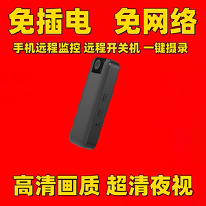 4G高清夜视执法记录仪 胸前佩戴远程摄像 会议录像神器